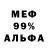 Меф VHQ Viveyoshi