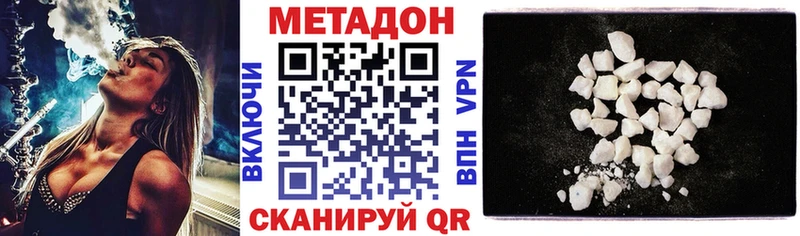 МЕТАДОН methadone  где найти   Холмск 